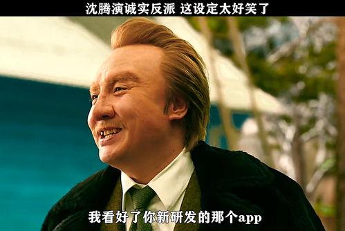 搞笑反派,搞笑怪咖的逆袭之路