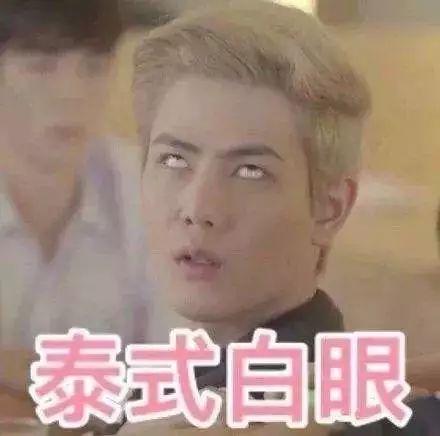 咯什么白眼表情包,笑翻你的表情包盛宴