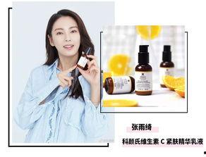 明星护肤品大公开