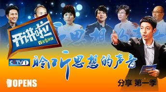 开讲啦娱乐节目,揭秘娱乐界的魅力与智慧之光