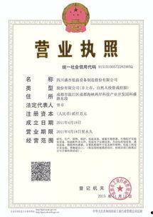 三证合一营业执照图片,企业信息整合新篇章